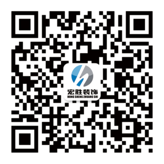 宏胜装饰